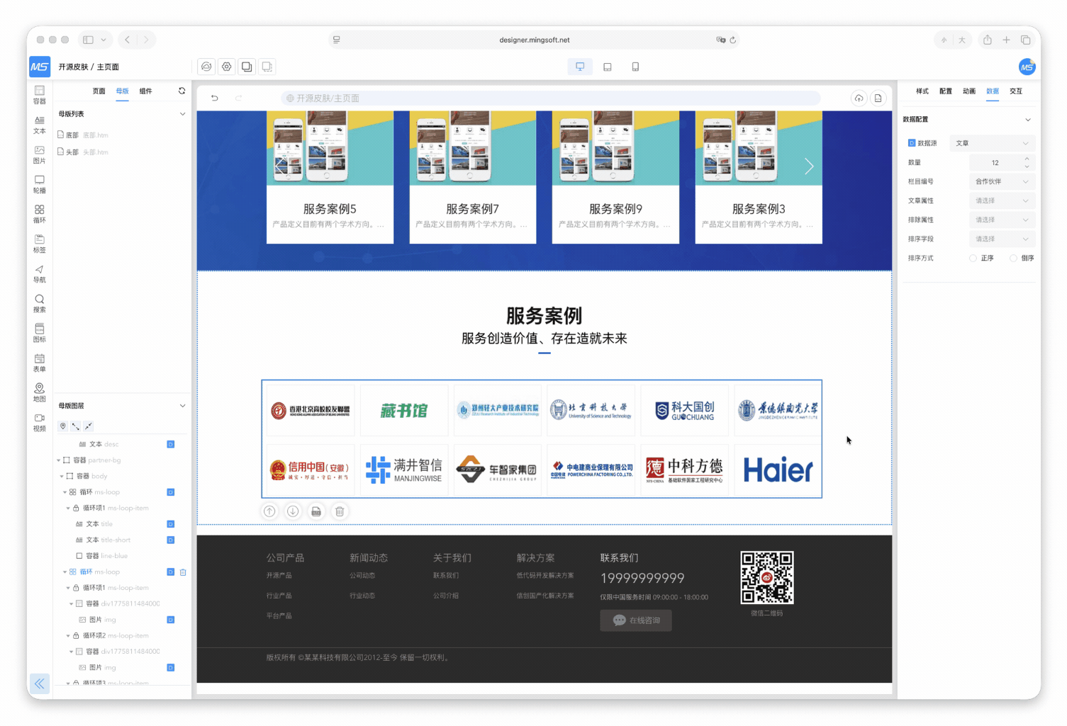 示意图