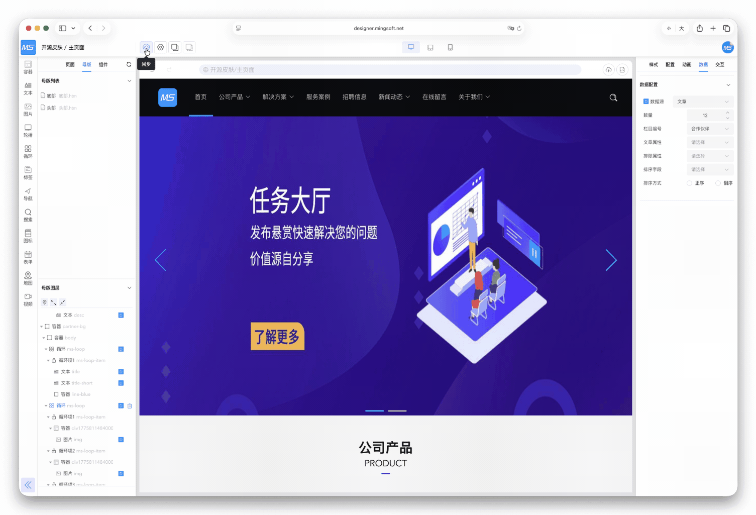 示意图